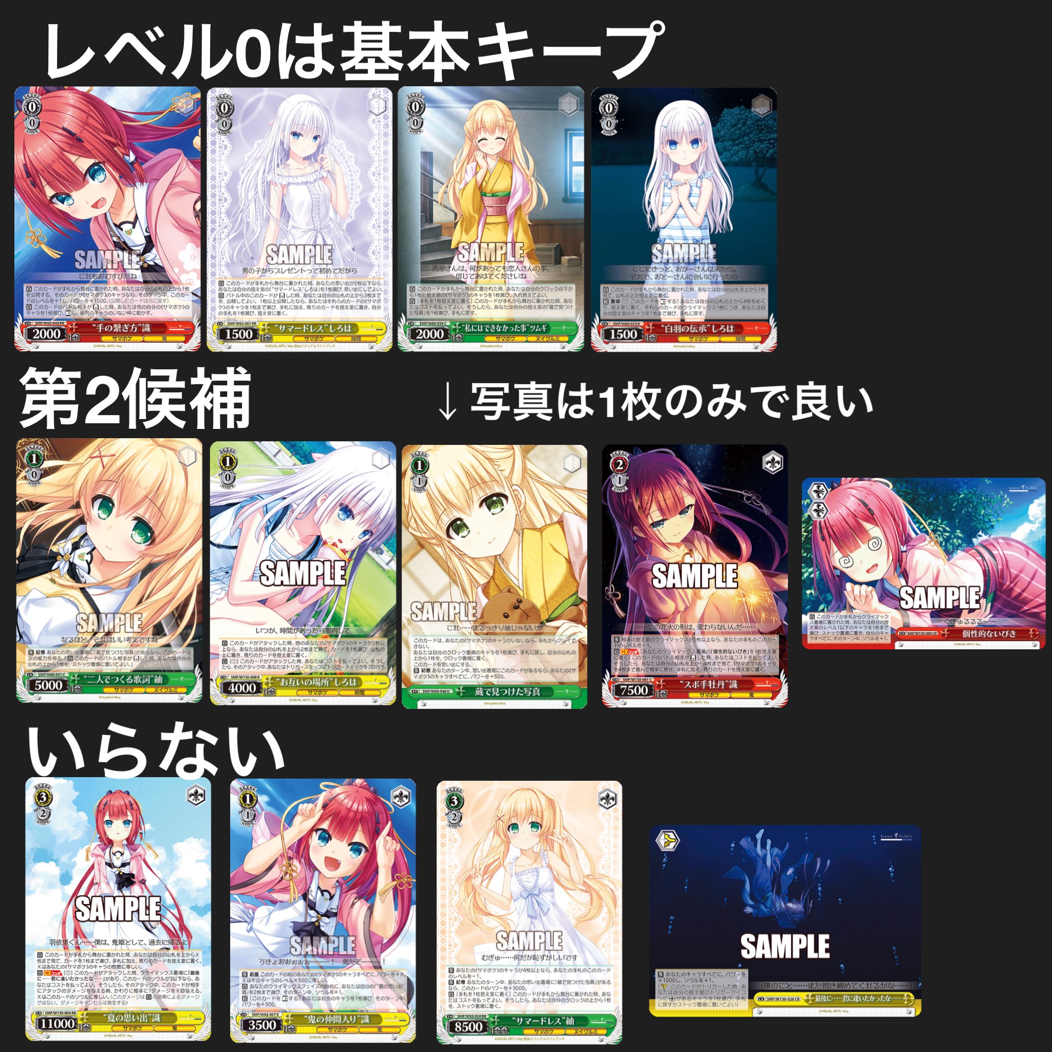 早い者勝ち‼️ しろは　サマポケ　デッキ WSデッキ紹介サマポケストブ枝｜テラ