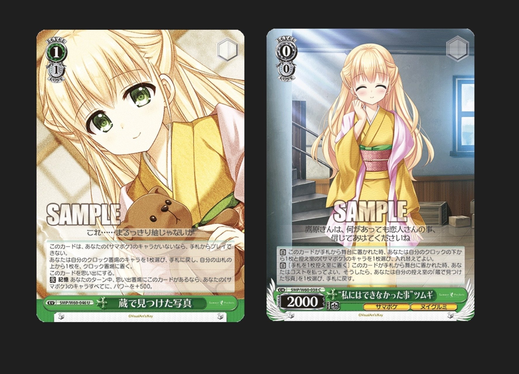 WSデッキ紹介サマポケストブ枝｜テラ