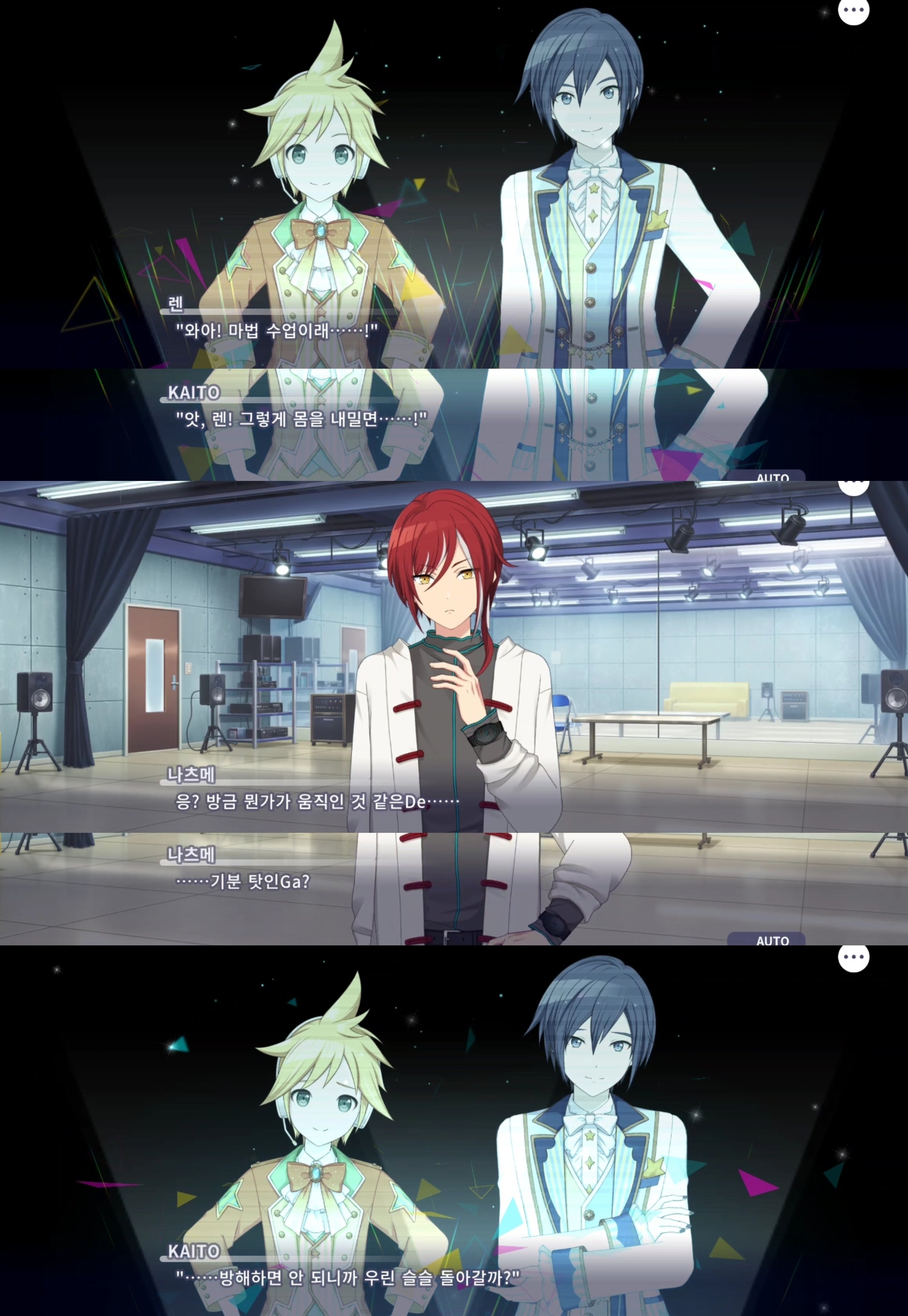 神代類 逆先夏目 魔法と発明が織りなすショー 【プロセカサイスト感想