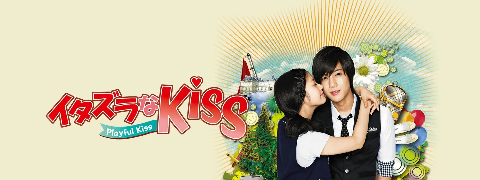 💕胸キュン満載！韓国版『イタズラなKiss』徹底紹介💫｜ノコノコ