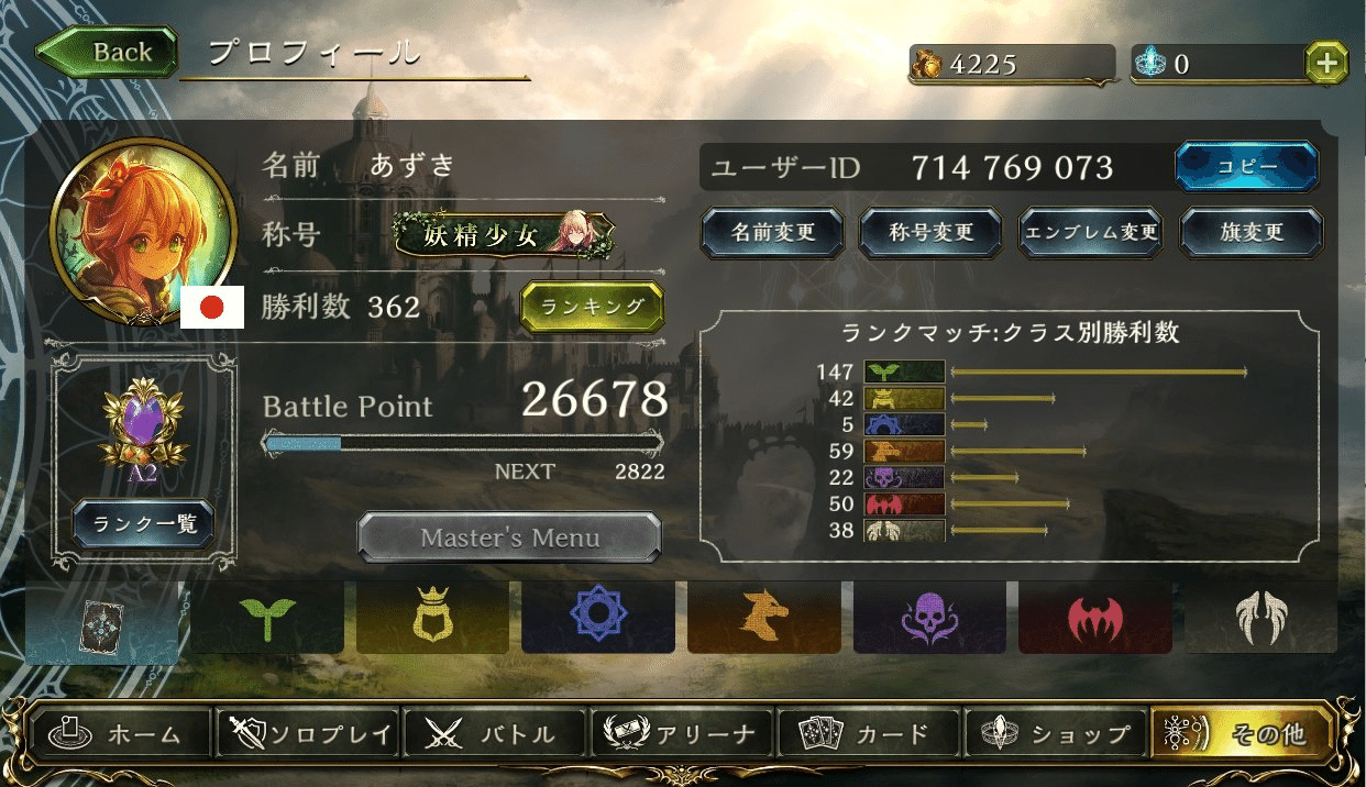 この1ヶ月シャドバしかしてなかったってマジ？【シャドバWB伝説