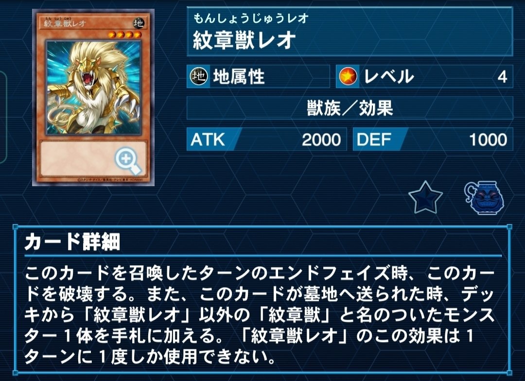 即日発送！紋章獣デッキ　コードオブアームズ　プレインコート　高等紋章術　レオ 即日発送！紋章獣デッキ コードオブアームズ プレインコート