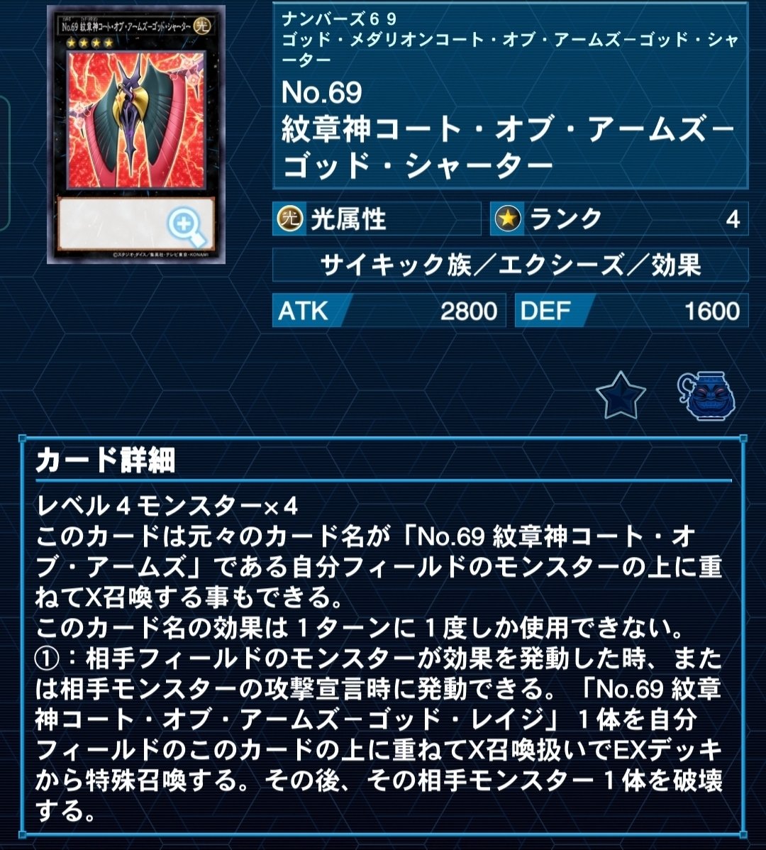 遊戯王】アーマード紋章獣【デッキ紹介】｜BT