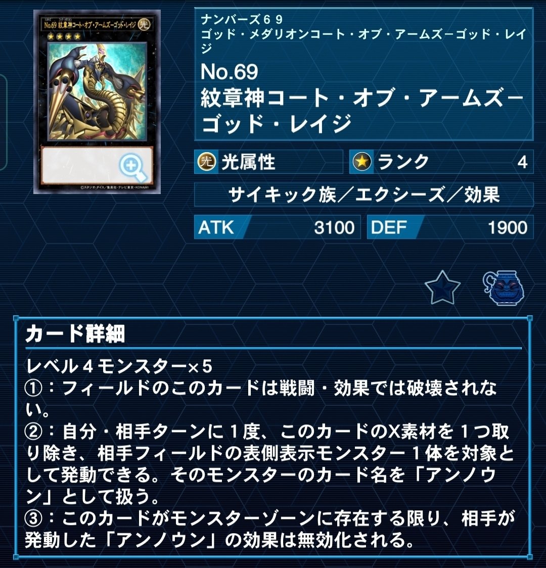 紋章獣 本格構築済み デッキ 紋章神コートオブアームズ アーゼウス 紋章獣レオ 公式】遊戯王OCG on X: 