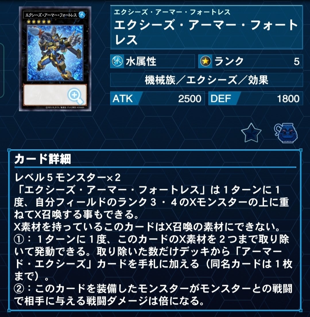 遊戯王】アーマード紋章獣【デッキ紹介】｜BT