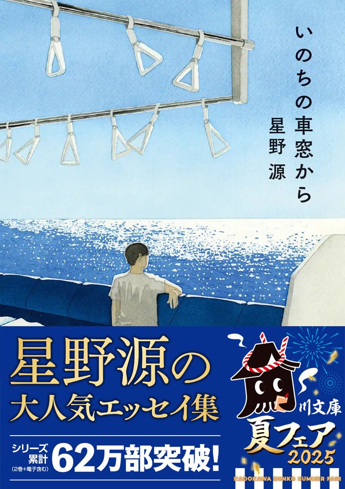いま“アツい”角川文庫＆角川ホラー文庫はこれだ！「角川文庫夏