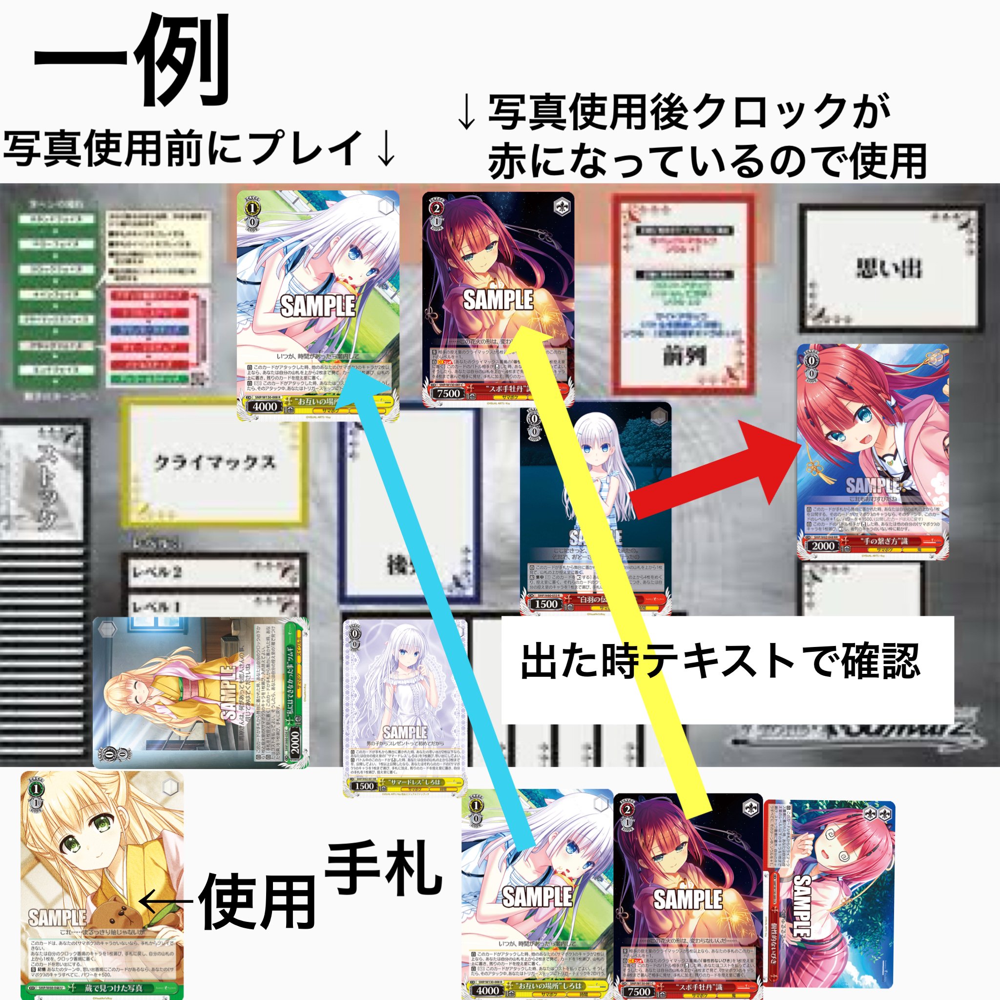 WSデッキ紹介サマポケストブ枝｜テラ