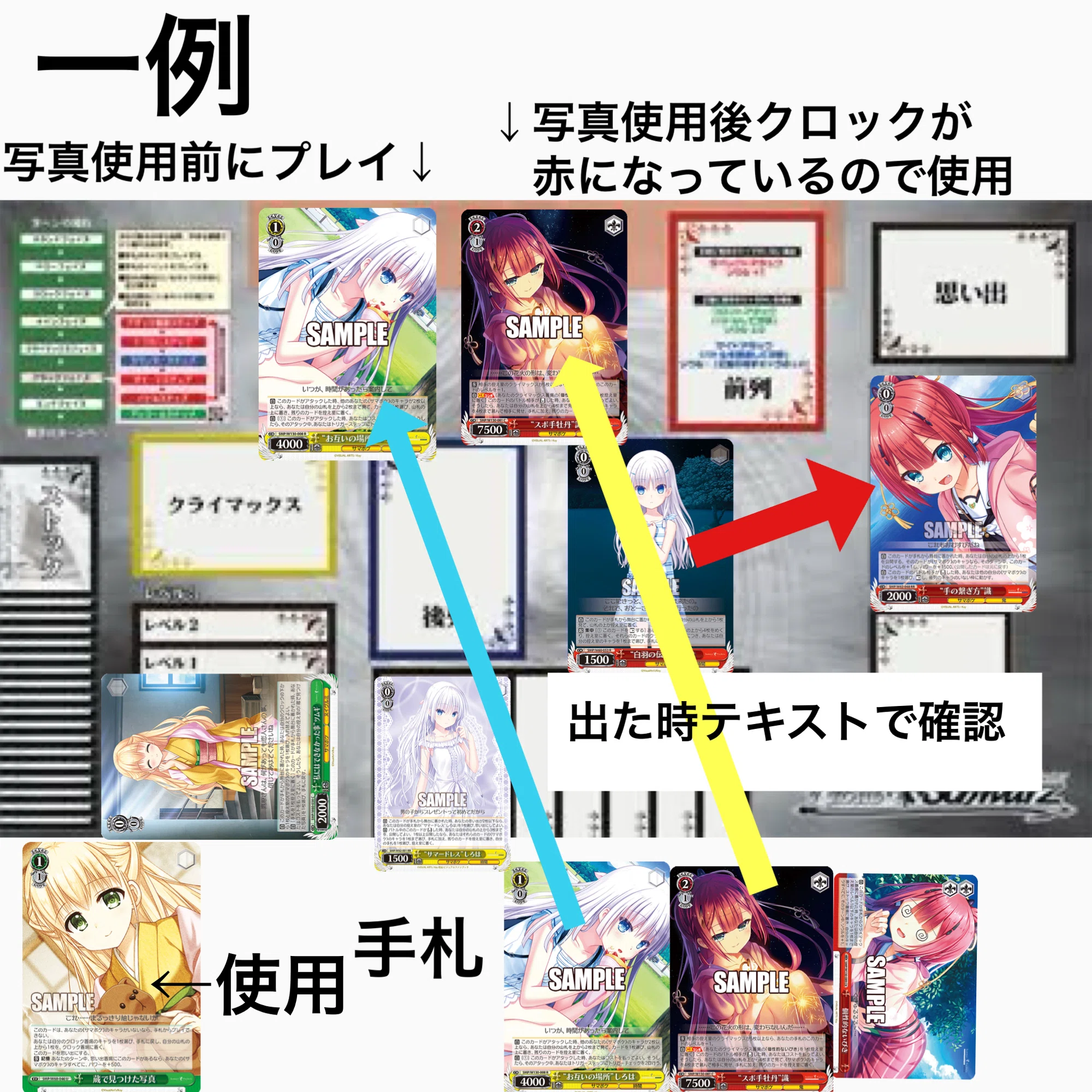 WSデッキ紹介サマポケストブ枝｜テラ