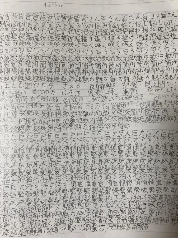 【確認用】呪いのノート 中1塾なし】学年一位になるための呪いのノートを公開｜うちらぶ