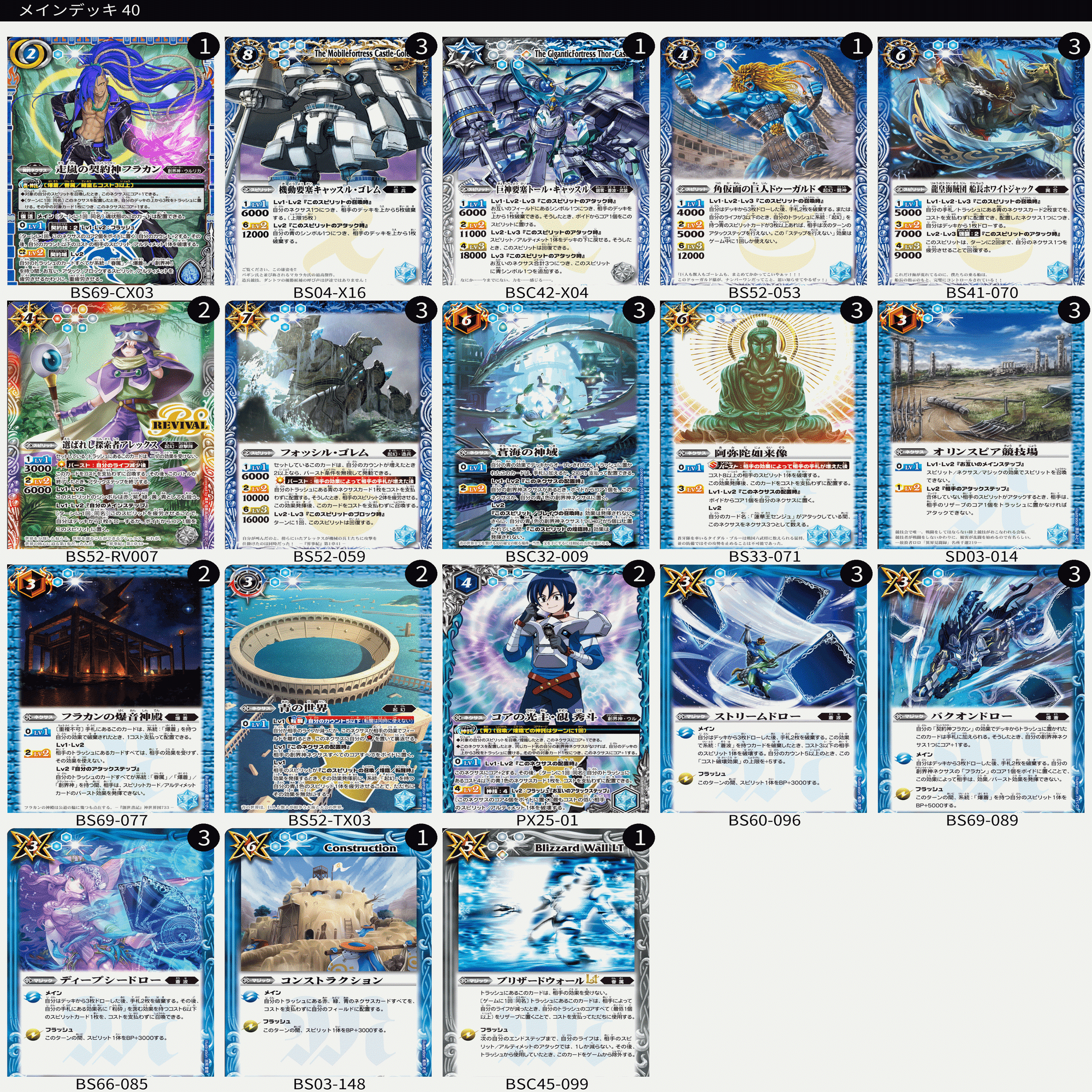 バトスピ 青の世界 シークレット 3枚セット キャスゴ トルキャ シャックGS バトスピ 青の世界 シークレット 3枚セット キャスゴ トルキャ シャックGS