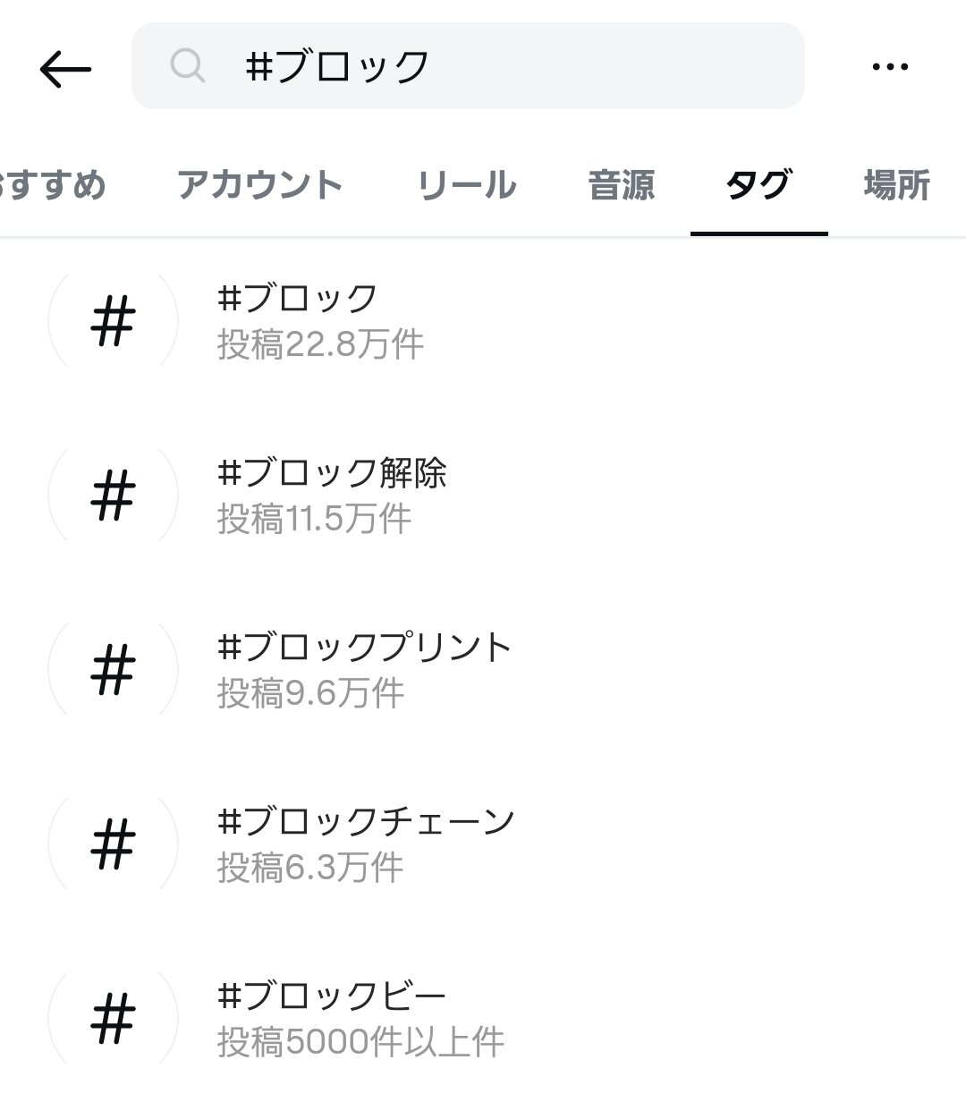 Instagramで、いきなり24時間のコメント制限⬅️これなんで？って検索