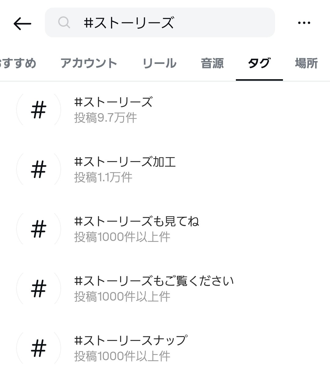 Instagramで、いきなり24時間のコメント制限⬅️これなんで？って検索