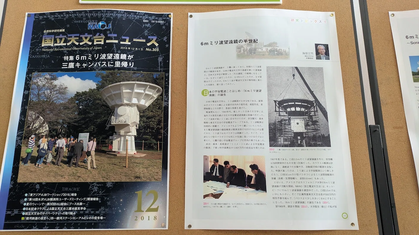 Yaizu Was Super Fun Part 4 (Final) -Observatory Edition-｜たかの