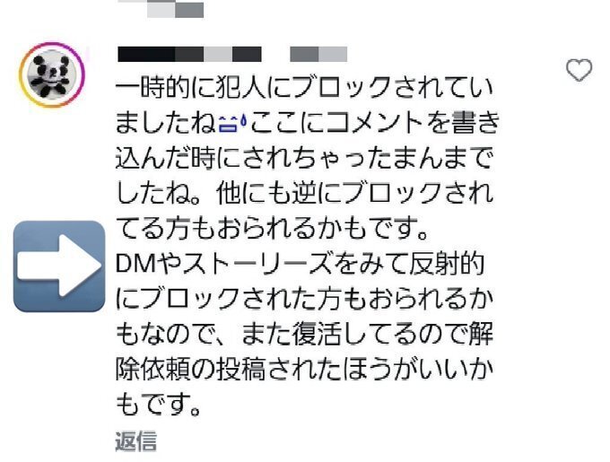 Instagramで、いきなり24時間のコメント制限⬅️これなんで？って検索