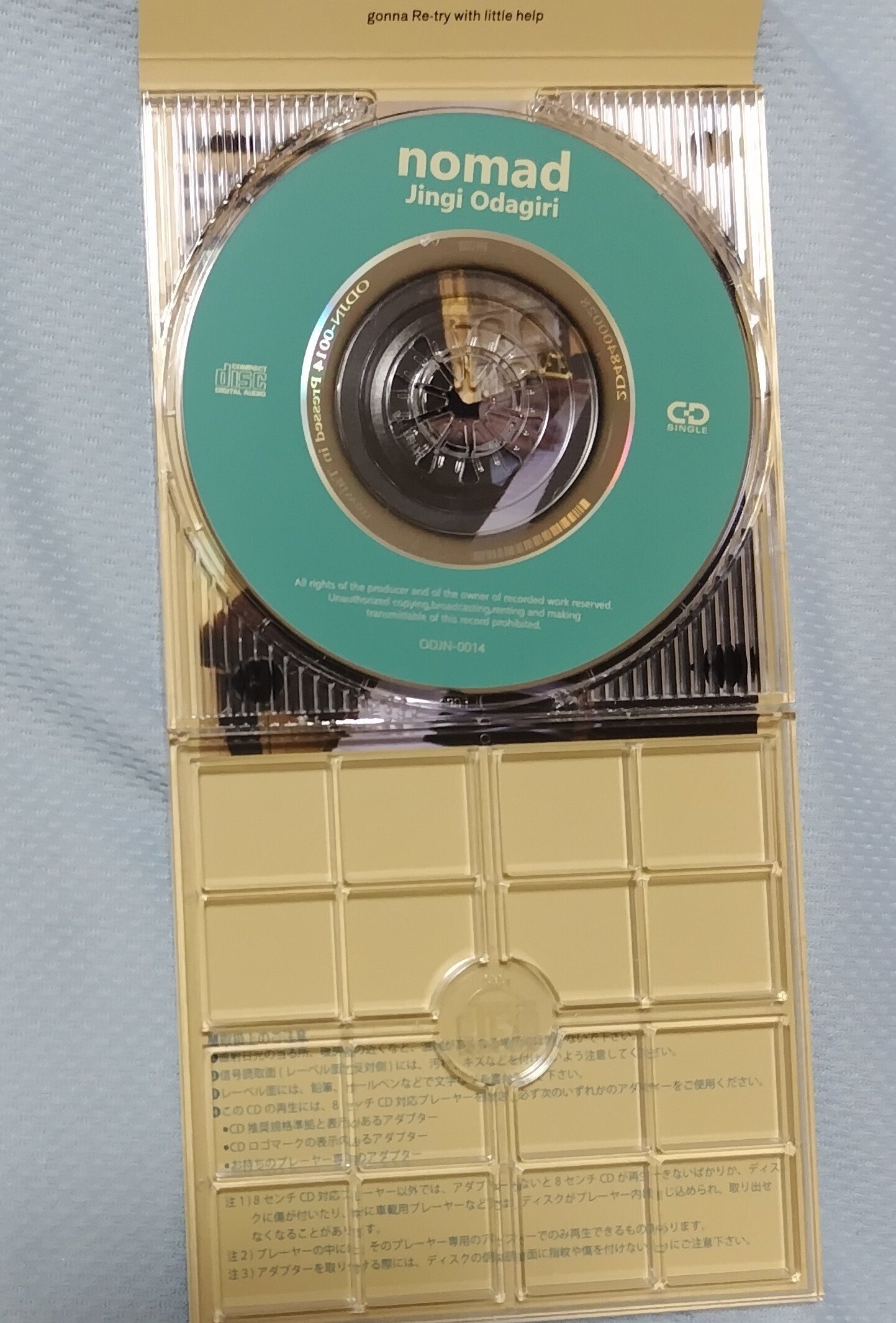【中古】 TONDEKE／Analoganize/ＣＤシングル（１２ｃｍ）/THER-1002 男、8cmシングルを買う ~おだじん「nomad」感想~｜TANA☆