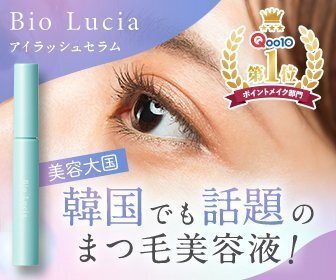 Bio Lucia アイラッシュセラム まつ毛美容液 アイラッシュセラム / Bio Lucia(まつげ美容液, メイクアップ)の通販