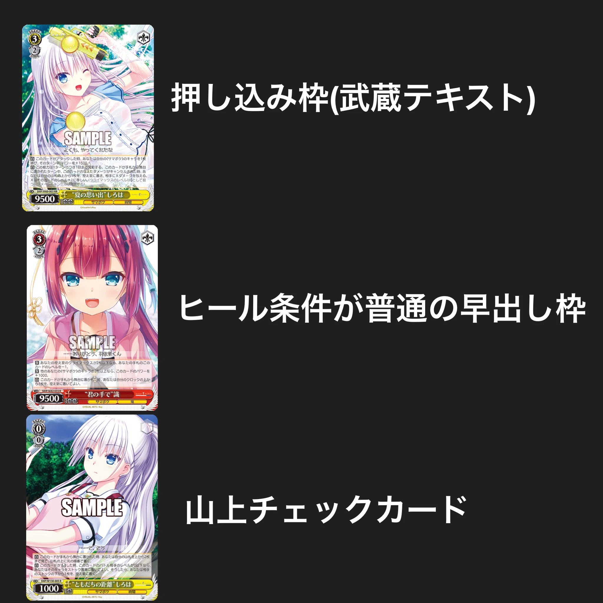 WSデッキ紹介サマポケストブ枝｜テラ