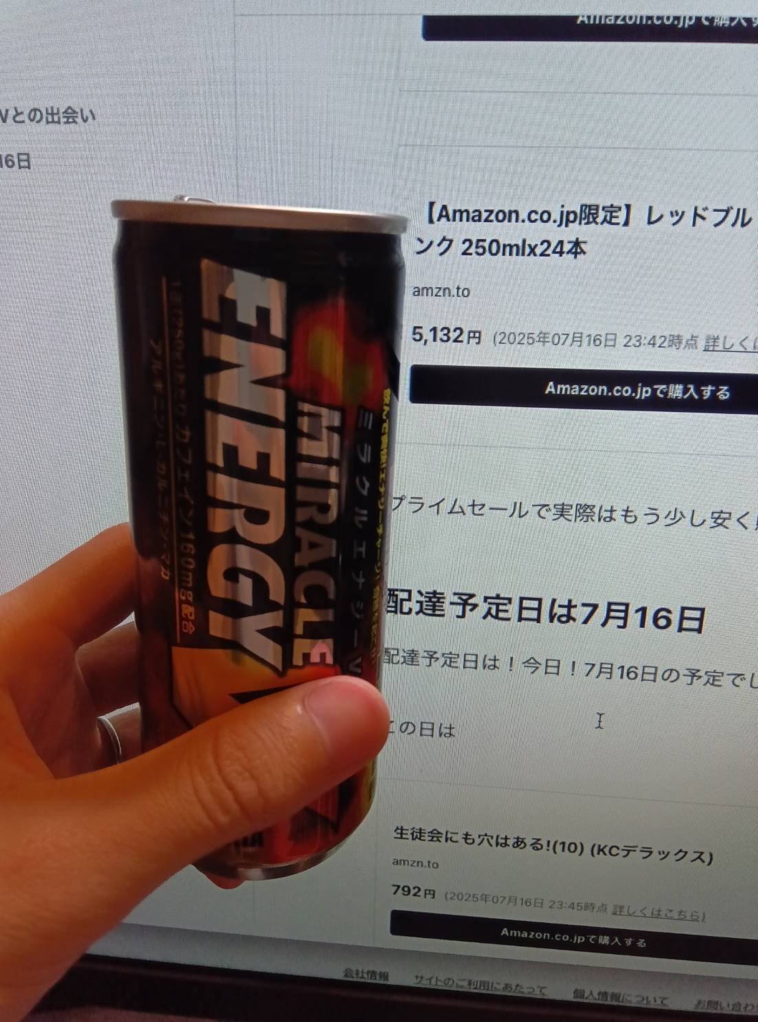 大量にエナジードリンクを買った日【レッドブル・モンスター・ミラクル