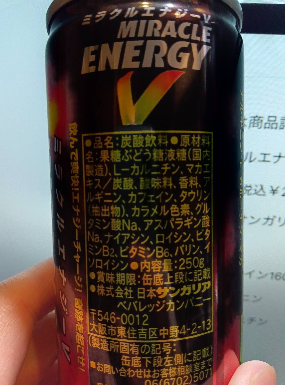 大量にエナジードリンクを買った日【レッドブル・モンスター・ミラクル