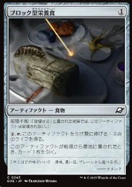 久遠の終端 アーティファクト好きの注目カード｜Took