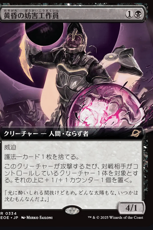 久遠の終端新カード｜ディア・ノート・マクスウェル