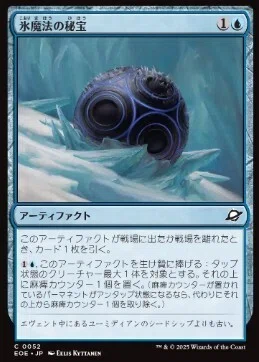 久遠の終端 アーティファクト好きの注目カード｜Took