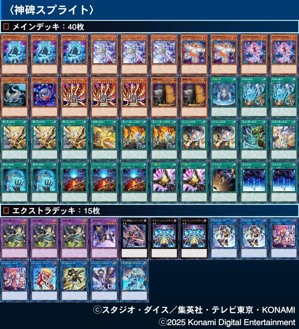 神碑スプライト｜たけお