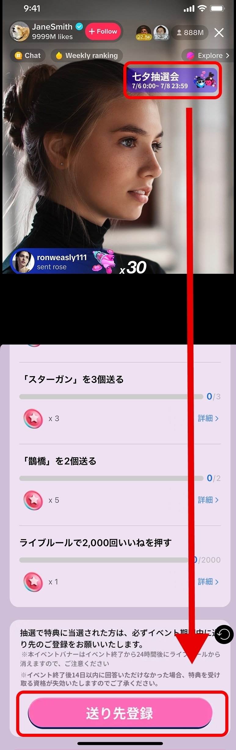 〔いもんも購入ページ〕TikTokLIVE ご注文品 09｜特典もらい損ね注意！送り先登録ルール変更まとめ