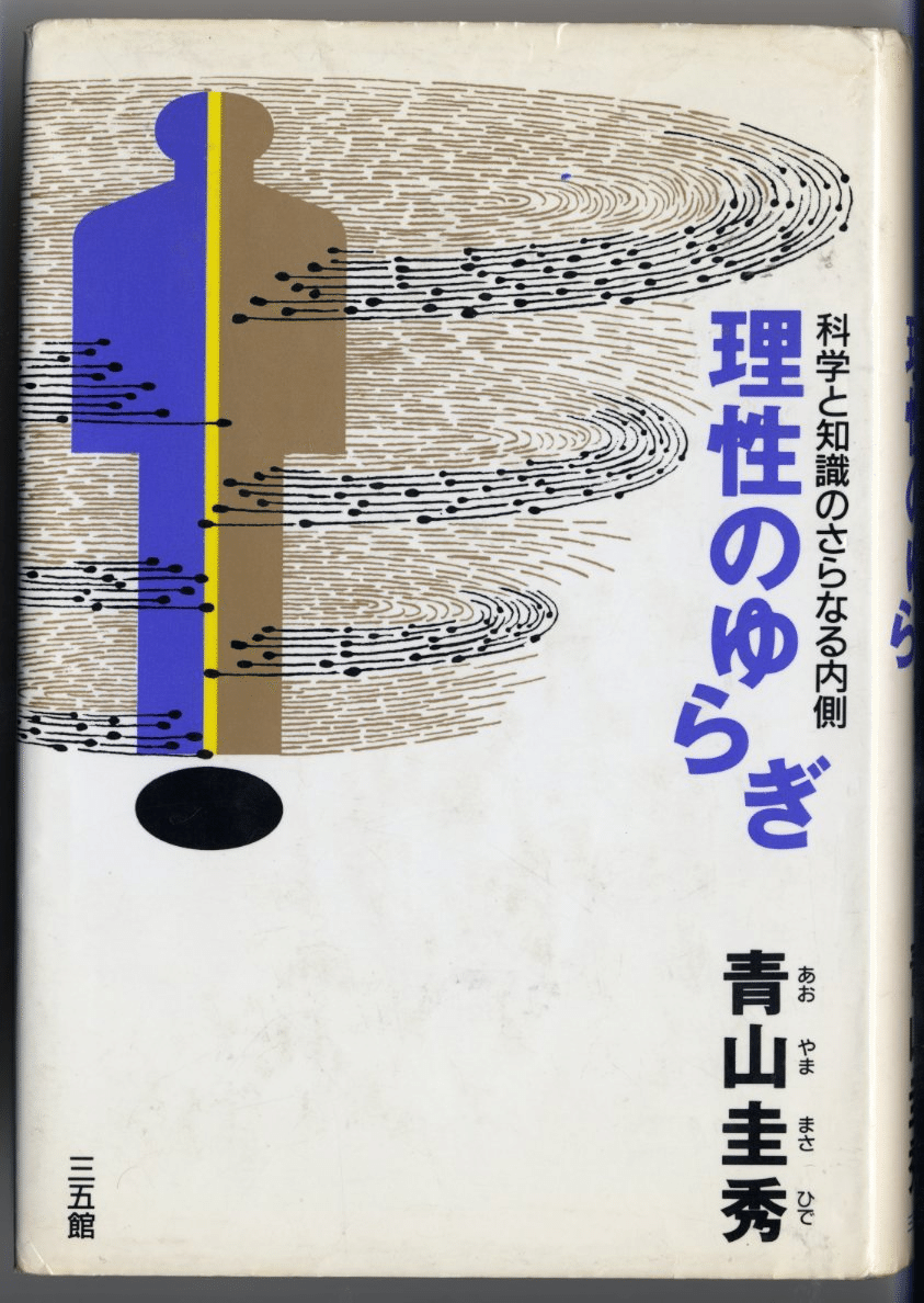 サイババについて書いてみようと思っている件について（7/22改稿