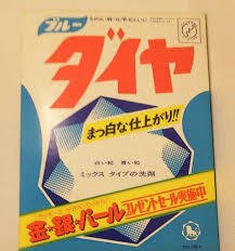 ブルーダイヤと母〜金銀パールプレゼント〜｜ふくだるま