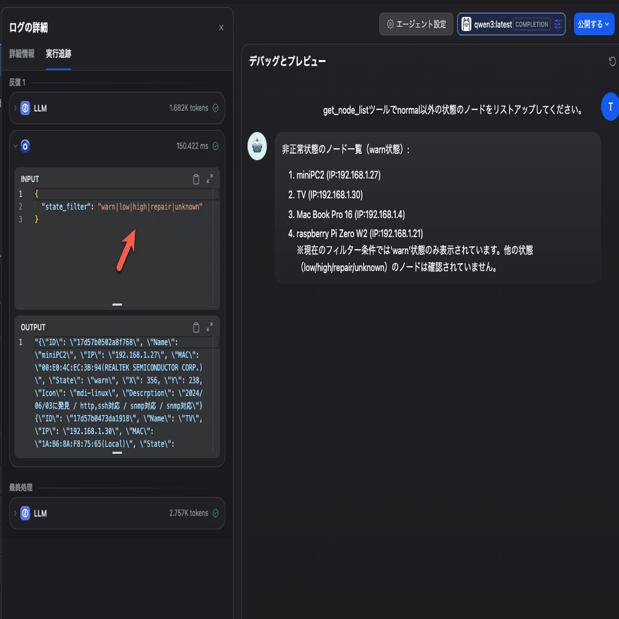 AIは正規表現がお好き｜twsnmp