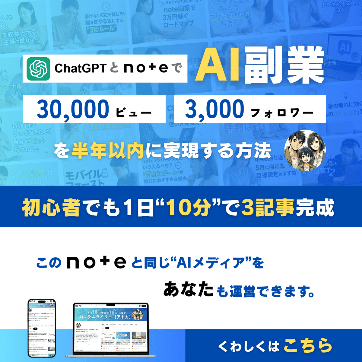 投資初心者向け】1日10分で学ぶ「お金の基礎」まとめ｜アトカ【AIコラムライター】@AI副業
