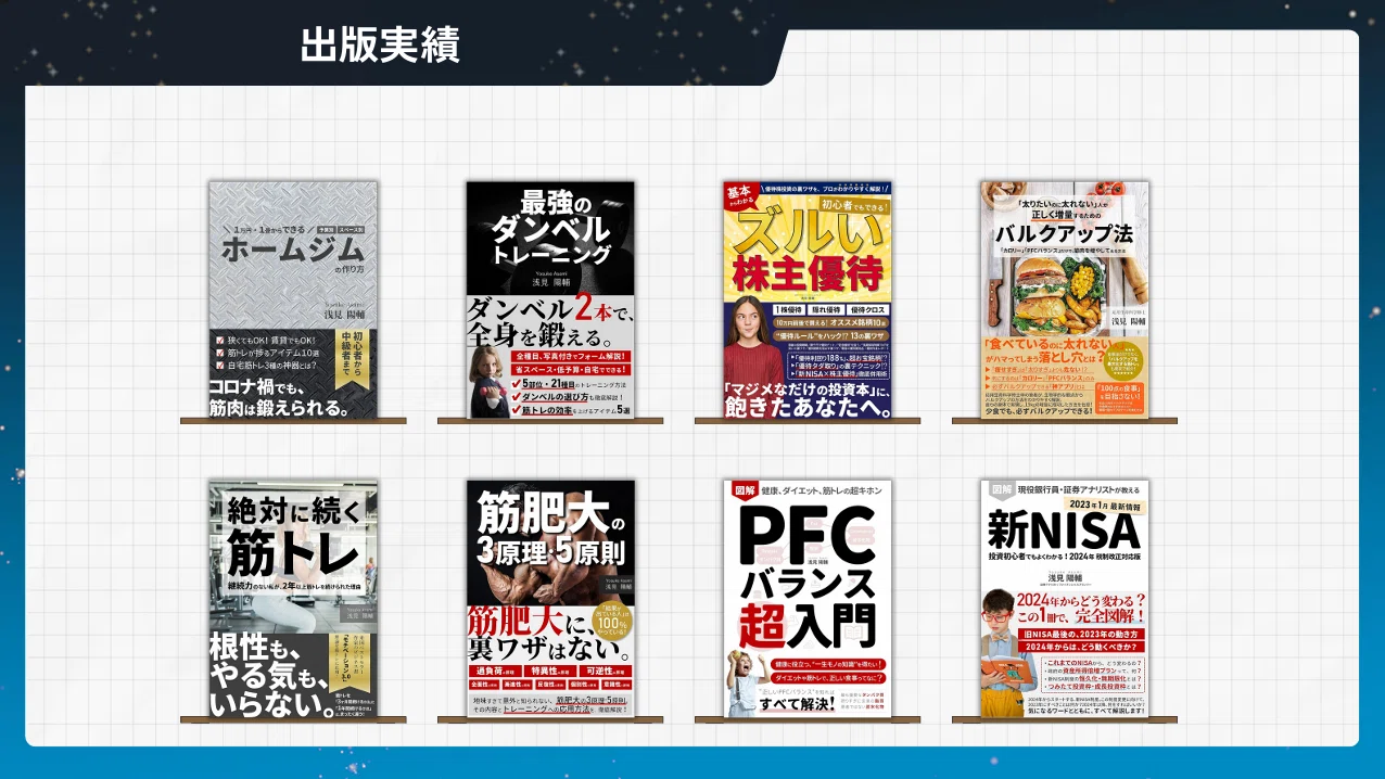 FIREして気づいた「多読だけでも、精読だけでも終わらない」読書｜浅見
