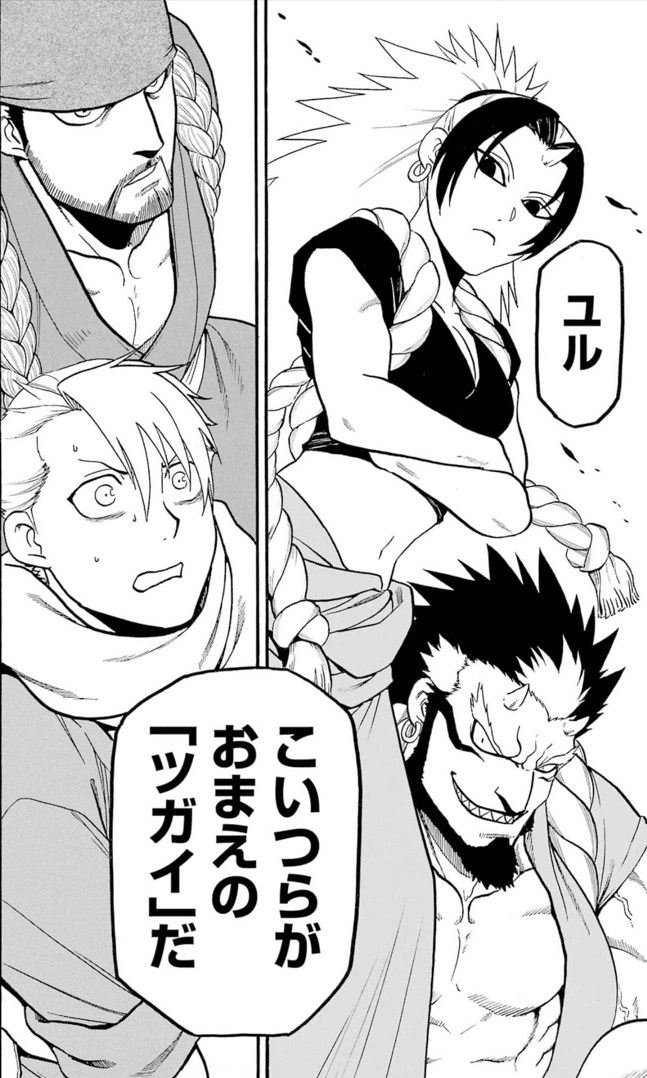 読書記録。とりあえず10巻まで買え！荒川弘著「黄泉のツガイ」｜増田肉