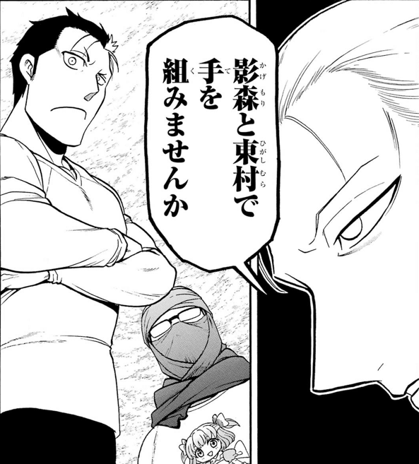 読書記録。とりあえず10巻まで買え！荒川弘著「黄泉のツガイ」｜増田肉