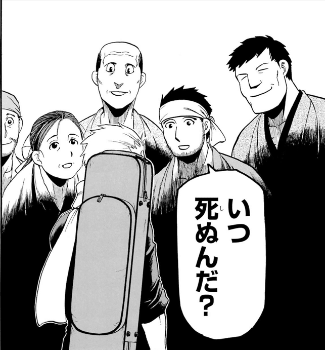 読書記録。とりあえず10巻まで買え！荒川弘著「黄泉のツガイ」｜増田肉