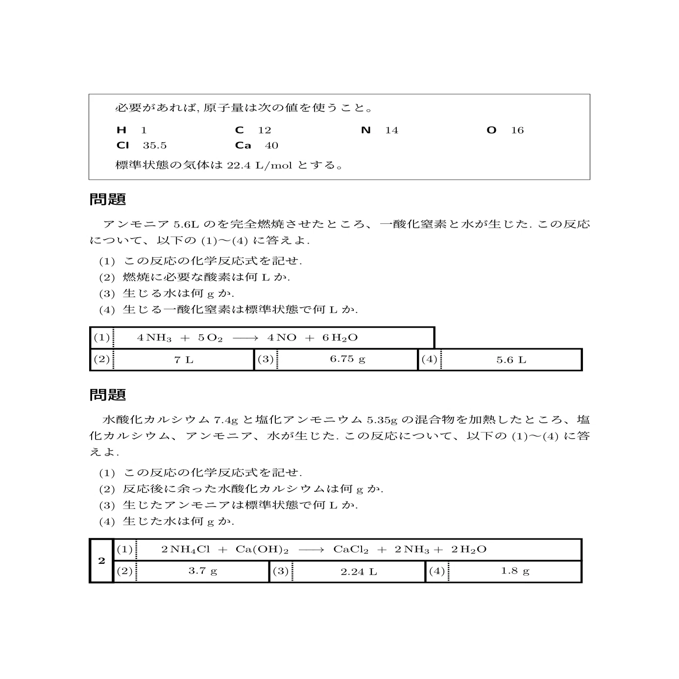 化学の計算プリント：化学反応式と量的関係⑦｜カケル｜理系塾講師