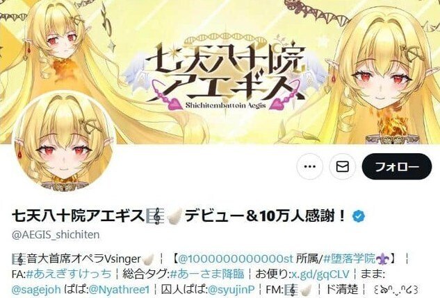 朝起きたら、自分のチャンネルが消えていた恐怖・・・VTuber「七天八十