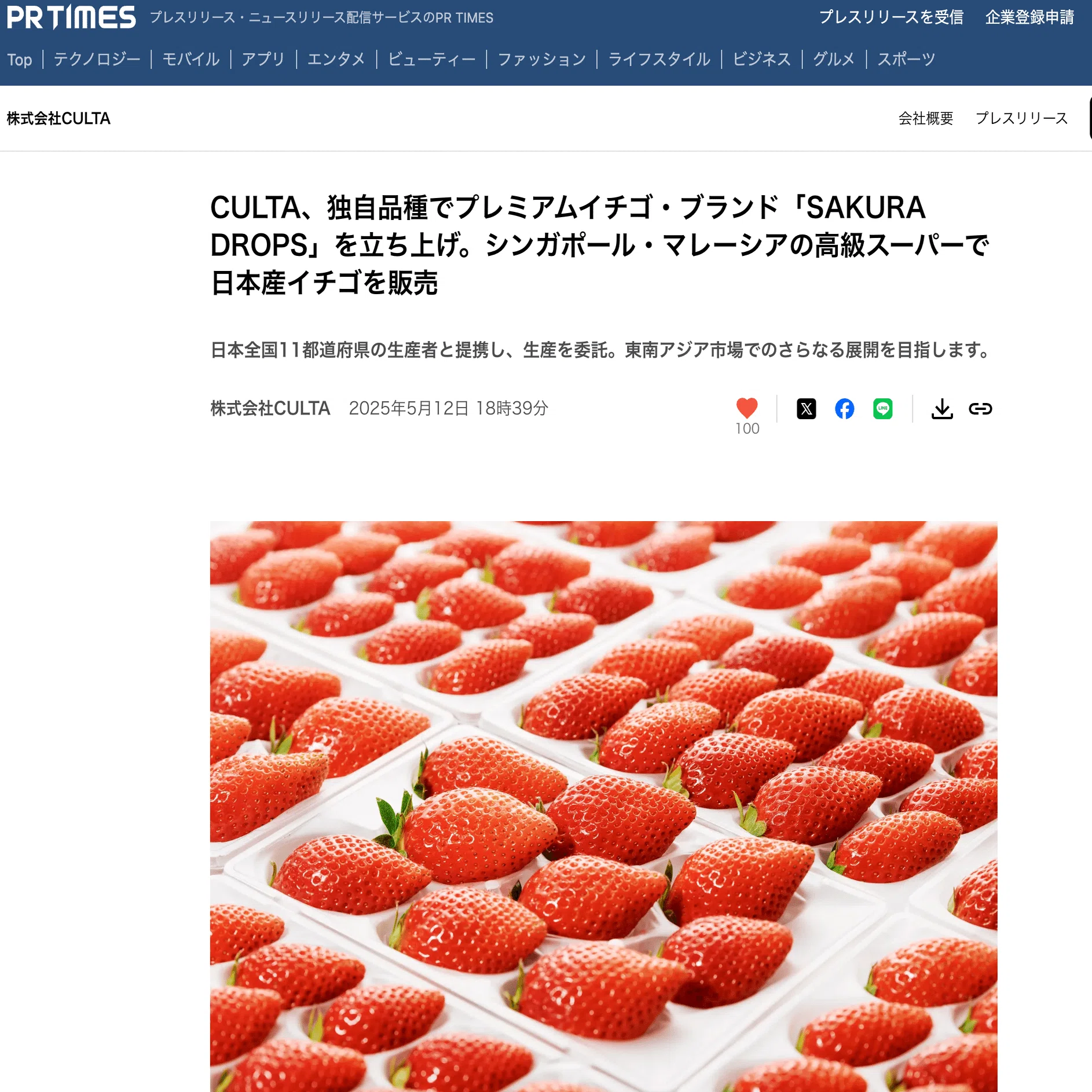 CULTA会社紹介】気候変動に打ち勝つ「次世代品種」で、世界の農業を