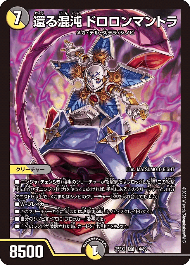 白黒シノビデッキ　ハッポウマントラ　カオスマントラ　他　計40枚 The current heroine 