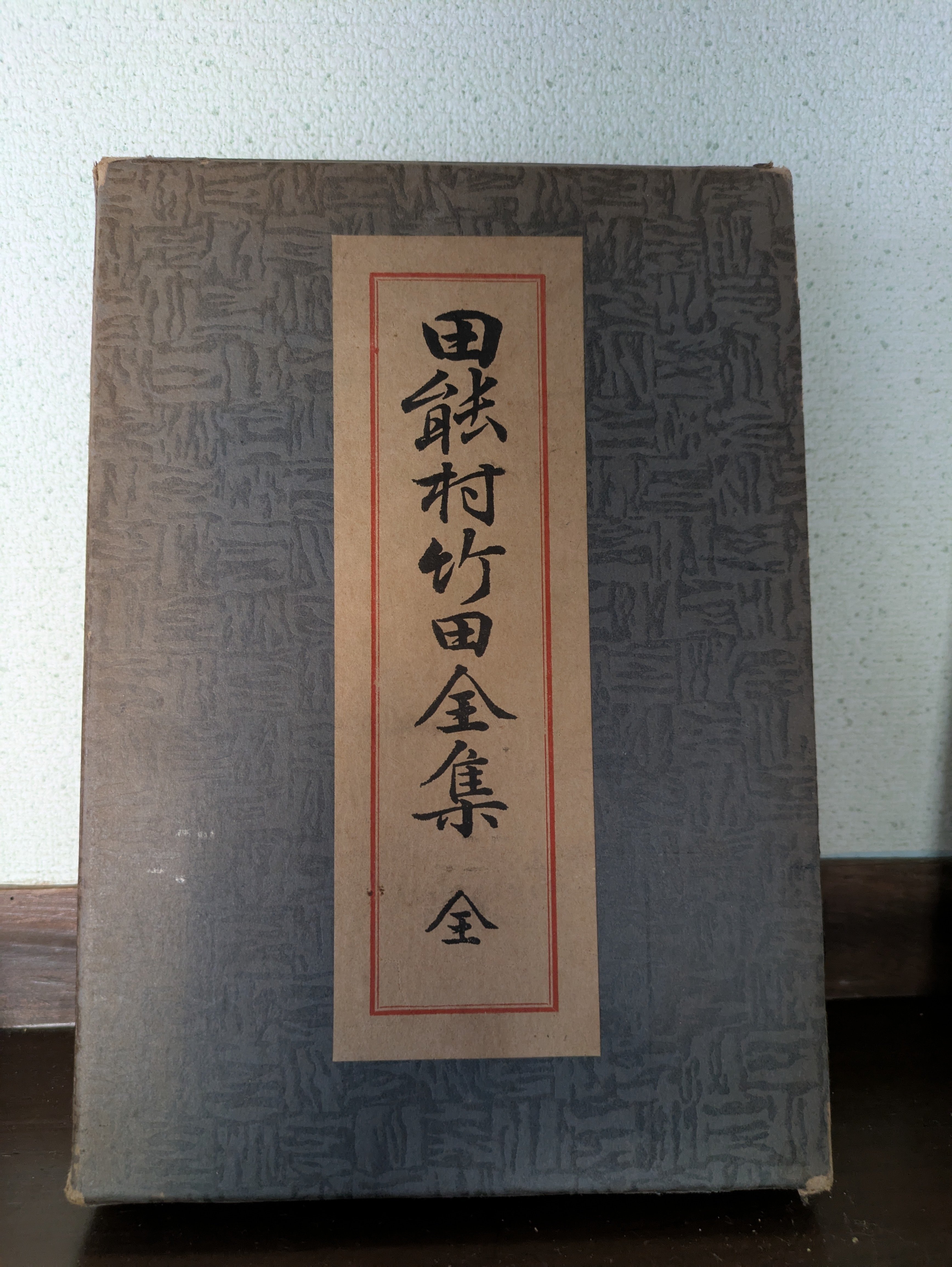 江戸のマルチクリエイター！『田能村竹田全集』を紐解く旅へ、ようこそ