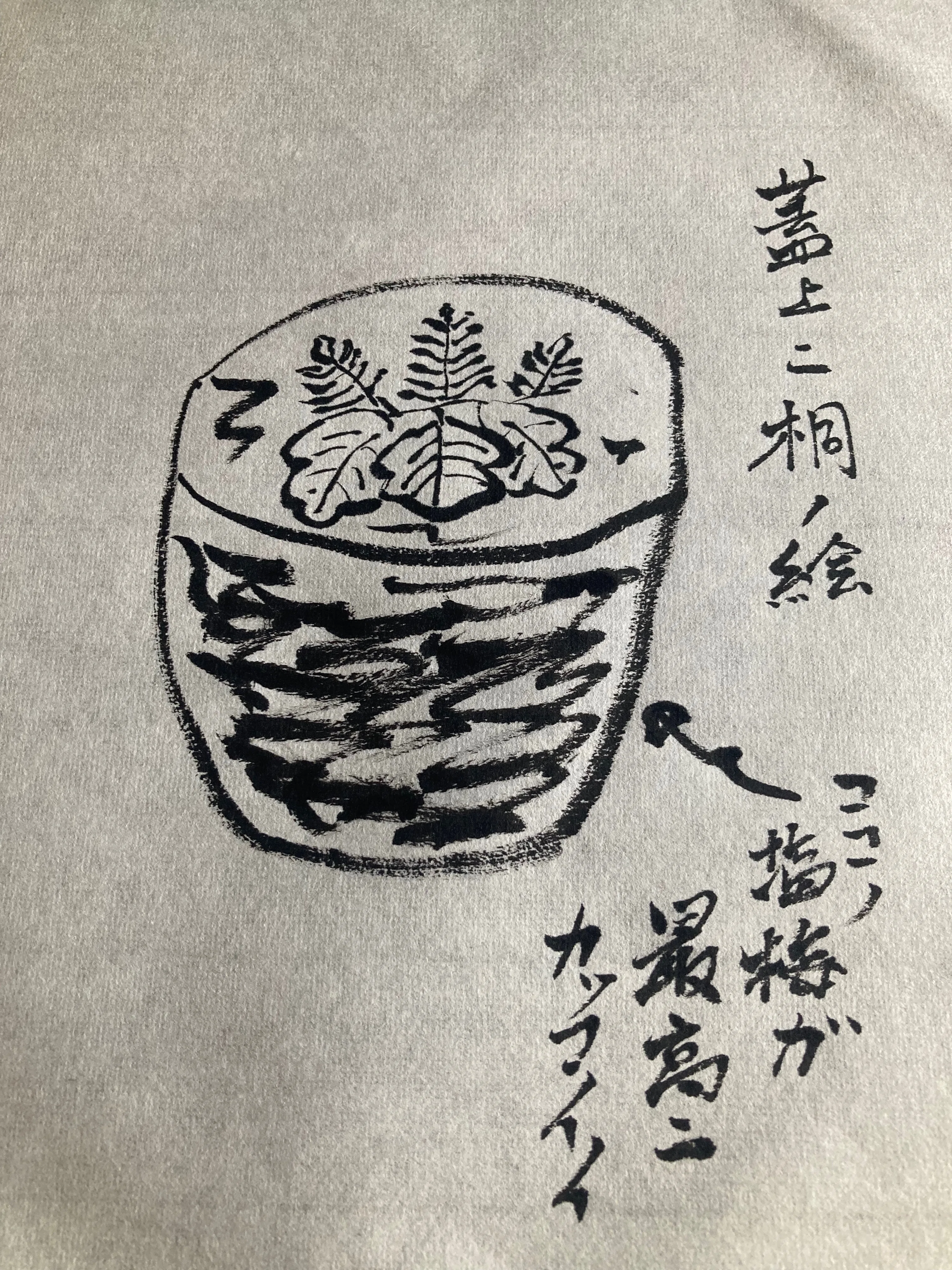 花と鳥、そして古代中国｜茶道教室 射目窩（いめか）