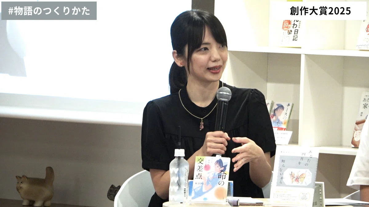 小説家　秋谷りんこさん