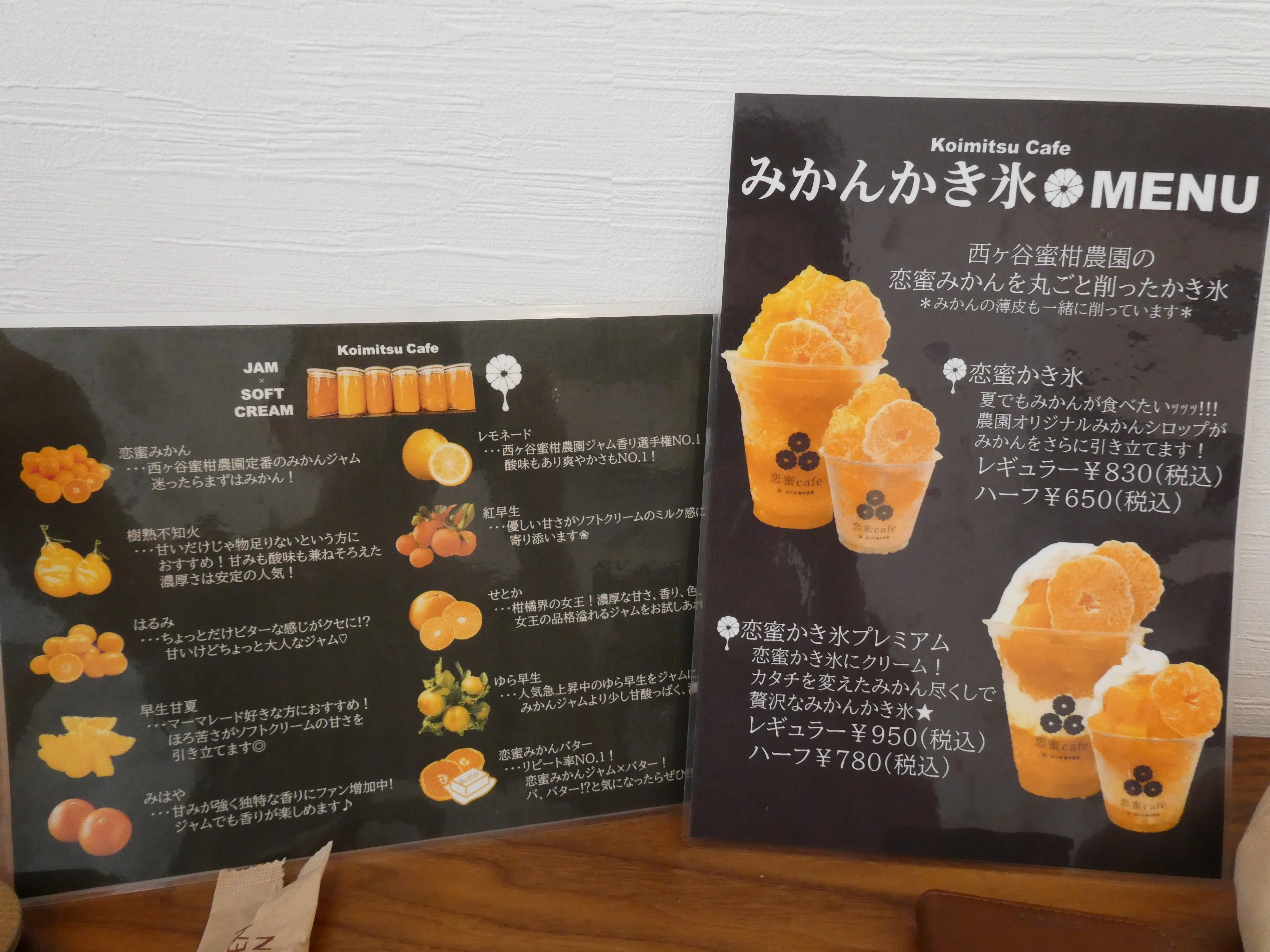 蜜柑ページ 夏でもみかんが食べたい！｜にっち（NICHE）