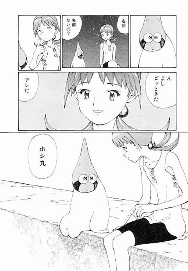 隠れたSF漫画の大傑作「なるたる」〜骸なる星 珠たる子〜｜KAORU.