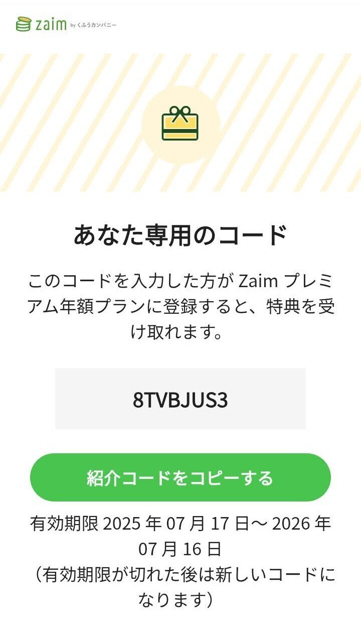 7年以上使い続けている、家計簿アプリ「Zaim」が良かった理由｜コンパクトなくらし
