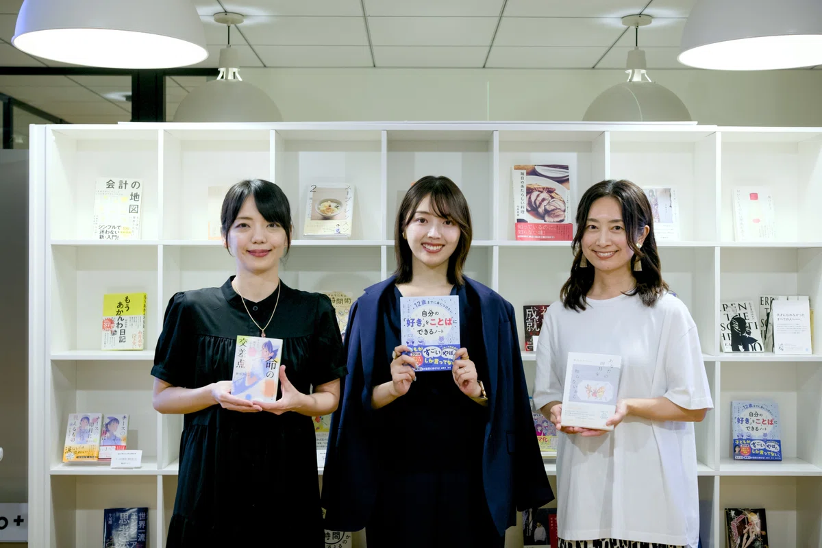 右から、青山さん、三宅さん、秋谷さん