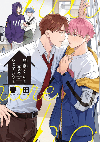 電子書籍 ボーイズラブ・BL漫画 週間人気ランキング👑【2025/07/12~07