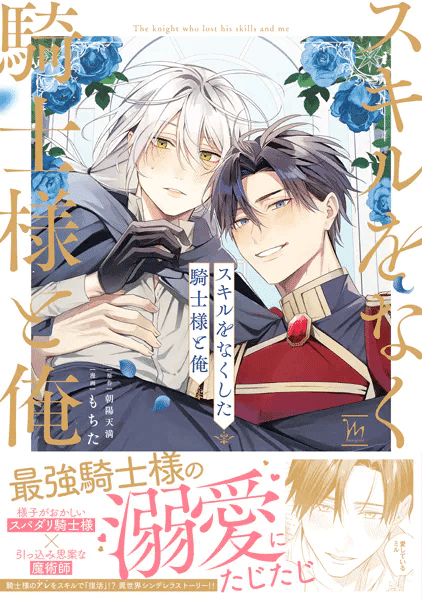 電子書籍 ボーイズラブ・BL漫画 週間人気ランキング👑【2025/07/12~07