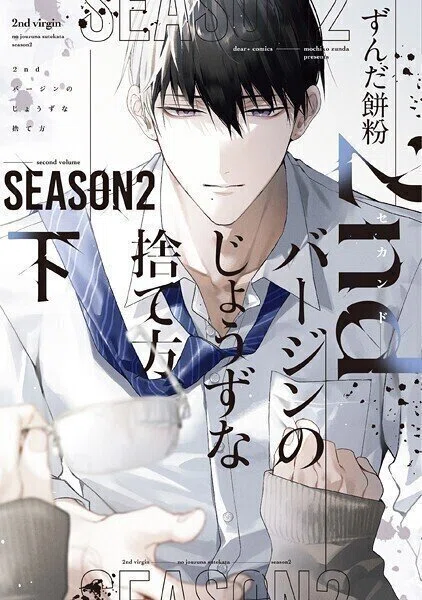 電子書籍 ボーイズラブ・BL漫画 週間人気ランキング👑【2025/07/12~07